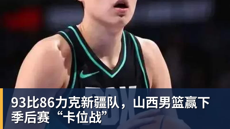 蓉城大胜领跑，但“真正考验”将从工体开始 - 乐竞体育(中国)官方网站 - LEJING SPORTS