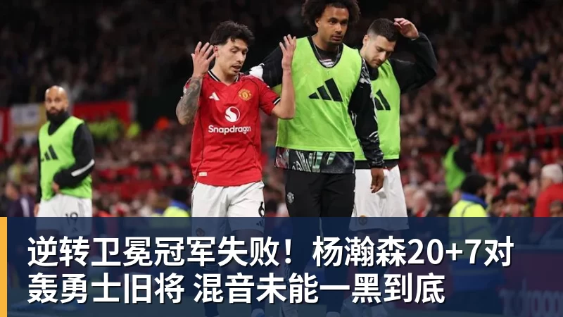 湖火大战G4里夫斯伤情报告出炉，41岁老詹怕是又要单核带队起飞？ - 乐竞体育(中国)官方网站 - LEJING SPORTS