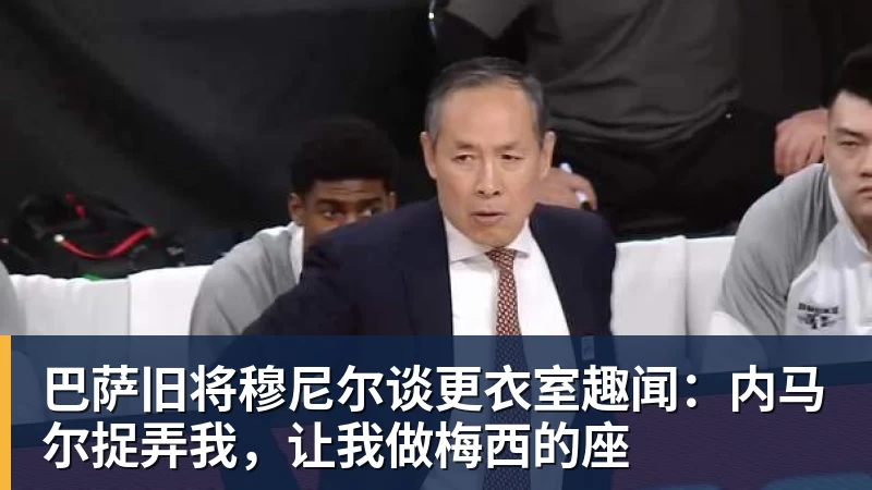 巴萨客战奥萨苏纳大名单：拉菲尼亚、贝尔纳尔回归，莱万在列 - 乐竞体育(中国)官方网站 - LEJING SPORTS