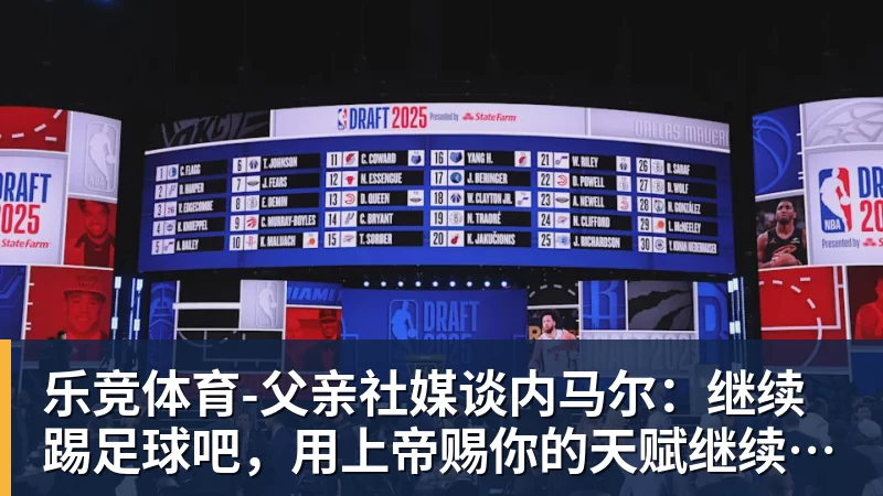 CBA升降级方案!有望2027年试行升降级制度,后续逐步扩规模! - 乐竞体育(中国)官方网站 - LEJING SPORTS