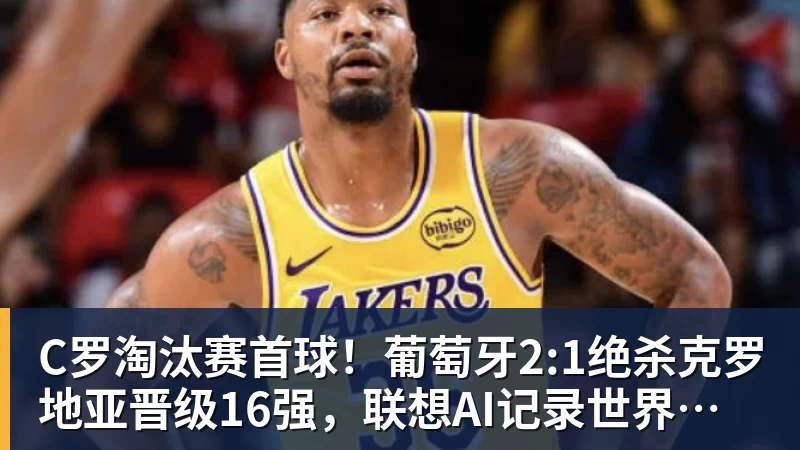 乐竞体育隆戈:莱奥未能靠世界杯提升身价米兰委托门德斯以6千万欧卖掉他 - 乐竞体育(中国)官方网站 - LEJING SPORTS