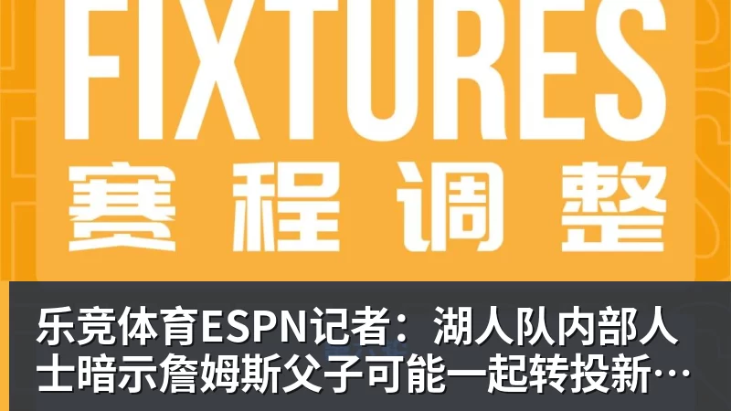 乐竞体育世体:皇马球迷博主涉嫌辱骂贝莱林遭举报,最高或面临2年监禁 - 乐竞体育(中国)官方网站 - LEJING SPORTS