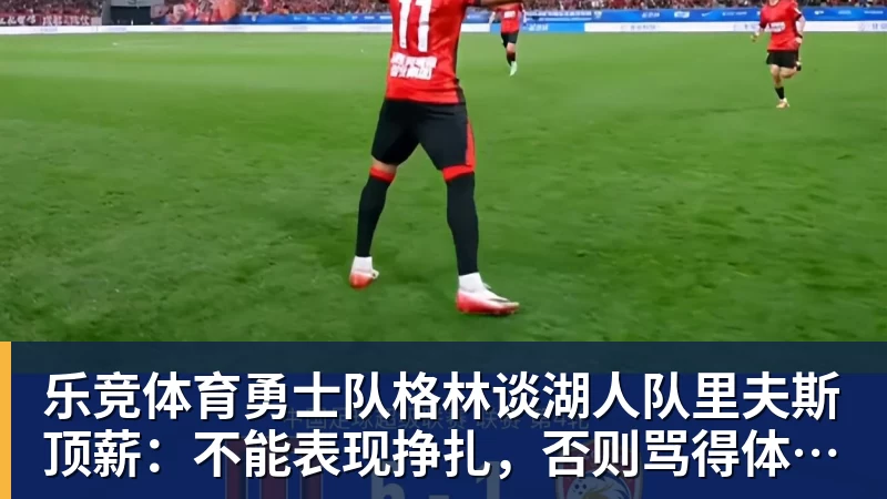 裁掉队友、追到胖虎？公牛这盘棋要炸！ - 乐竞体育(中国)官方网站 - LEJING SPORTS