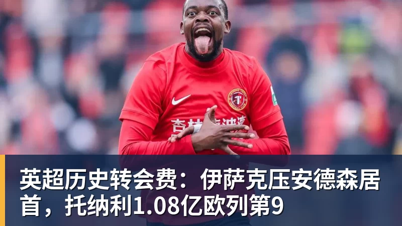 TA：汉堡和阿森纳接近达协议，法维将以约1000万欧转会离队 - 乐竞体育(中国)官方网站 - LEJING SPORTS