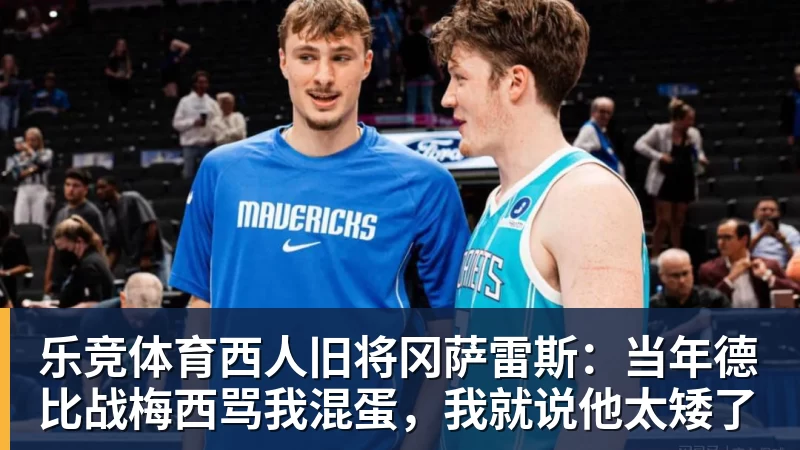 斯基拉：米雷蒂预计今天接受贝西克塔斯体检并完成签约 - 乐竞体育(中国)官方网站 - LEJING SPORTS