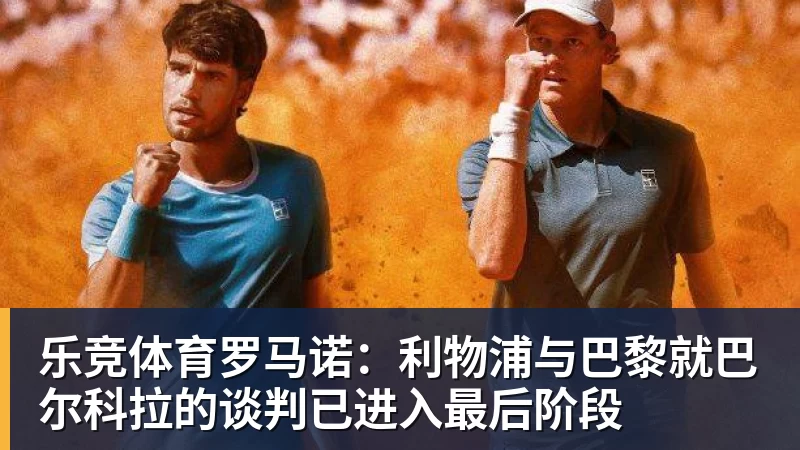 乐竞体育小雷:雅伊斯勒目前做得很好,纽卡斯尔会没问题的 - 乐竞体育(中国)官方网站 - LEJING SPORTS