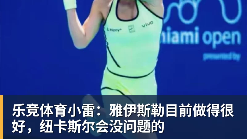 乐竞体育切尔西匹配1.2亿欧锁定个人条款，截胡阿尔瓦雷斯胜算多大？ - 乐竞体育(中国)官方网站 - LEJING SPORTS