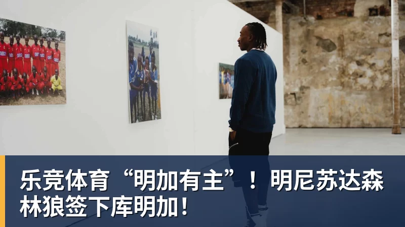 乐竞体育压哨狂购物?7000万镑拿下巴莱巴后,曼联打算从皇萨扫货? - 乐竞体育(中国)官方网站 - LEJING SPORTS