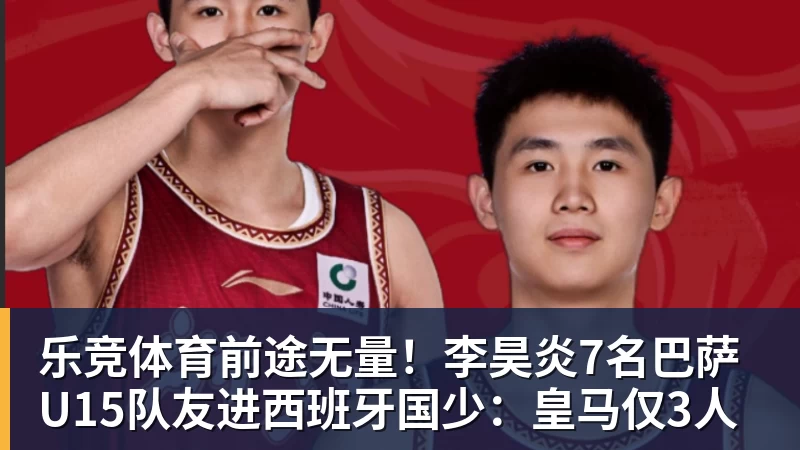 媒体人:中国男篮长期集训不但没有效果,还让所有人身心俱疲 - 乐竞体育(中国)官方网站 - LEJING SPORTS