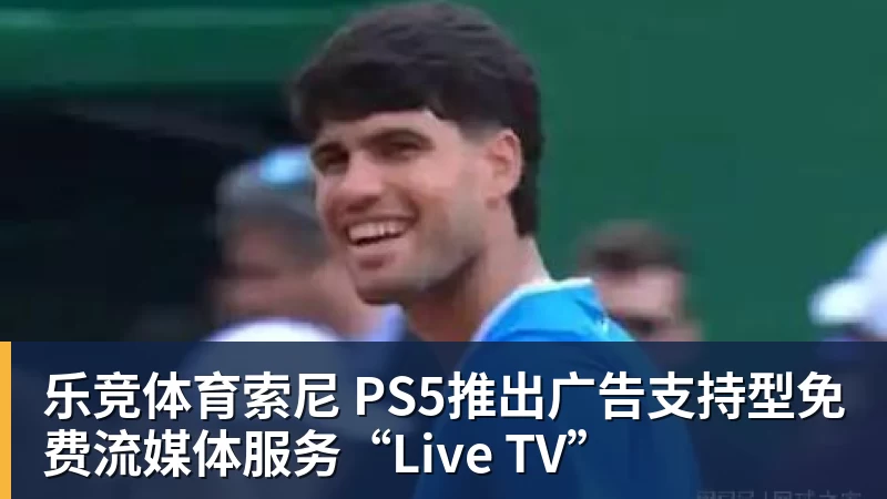 乐竞体育DAZN:齐沃赛前找加斯佩里尼搭话,称赞说这支罗马真强 - 乐竞体育(中国)官方网站 - LEJING SPORTS