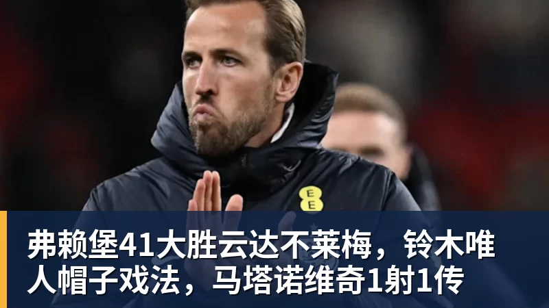 拉科鲁尼亚官宣!OD阿达玛·特劳雷免签加盟,签约至2028年 - 乐竞体育(中国)官方网站 - LEJING SPORTS