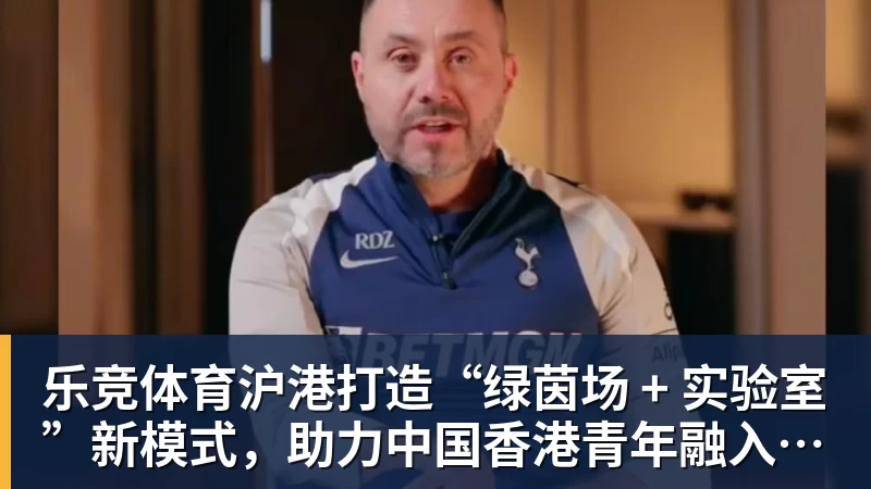 乐竞体育足协最新评议!深圳新鹏城9打11丢球合规,第四官员工作存在不足 - 乐竞体育(中国)官方网站 - LEJING SPORTS