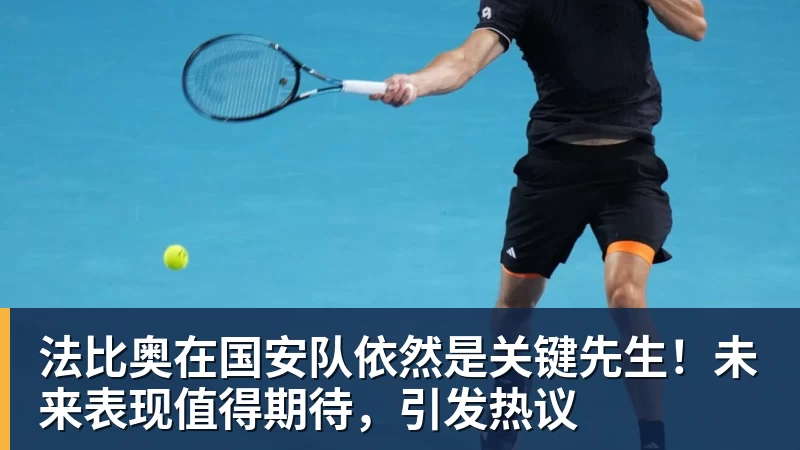 乐竞体育一周内五张罚单，职业联赛如何向看台戾气说不？ - 乐竞体育(中国)官方网站 - LEJING SPORTS