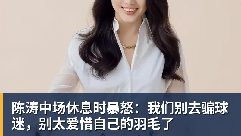 亚锦赛正式收官！国乒全员奖金分配出炉：陈熠夺冠10万，李天阳好可惜，温瑞博太憋屈，还不够买一张来回的机票！差距太大 - 乐竞体育(中国)官方网站 - LEJING SPORTS