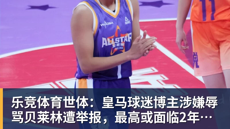 乐竞体育广场即赛场！中国田径街头巡回赛广州站女子跳高胡麟鹏登顶 - 乐竞体育(中国)官方网站 - LEJING SPORTS