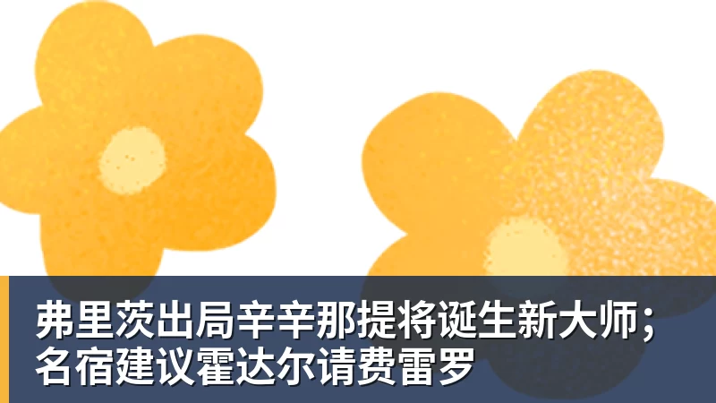 乐竞体育疯狂欧冠!凯尔特人4 - 乐竞体育(中国)官方网站 - LEJING SPORTS