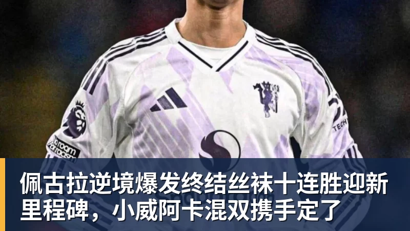 乐竞体育雯宝儿 × 柏男空降《街头篮球》歌友会，全新超特 "噪音狂潮" 首发试玩 - 乐竞体育(中国)官方网站 - LEJING SPORTS