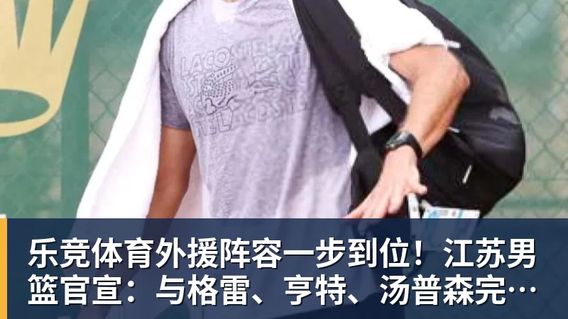 乐竞体育亚运会尴尬频出!中国射击队因酒店太远放弃开幕式...泰国运动员吐槽吃不饱;韩国运动员发文“救救我们” - 乐竞体育(中国)官方网站 - LEJING SPORTS