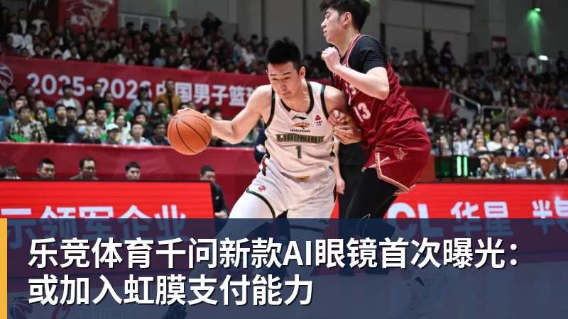 大反转！名嘴爆料：不招周琦、不带徐杰，根本不是郭士强说了算！ - 乐竞体育(中国)官方网站 - LEJING SPORTS