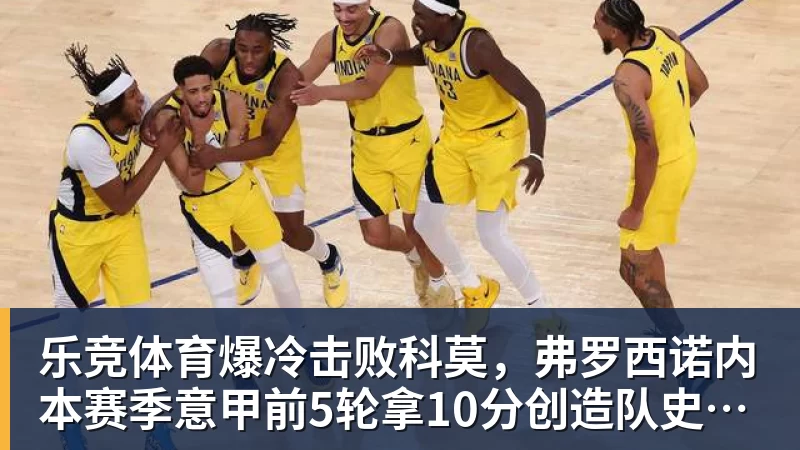乐竞体育今日重要赛事!10月16日,央视CCTV5、CCTV5+直播节目表 - 乐竞体育(中国)官方网站 - LEJING SPORTS