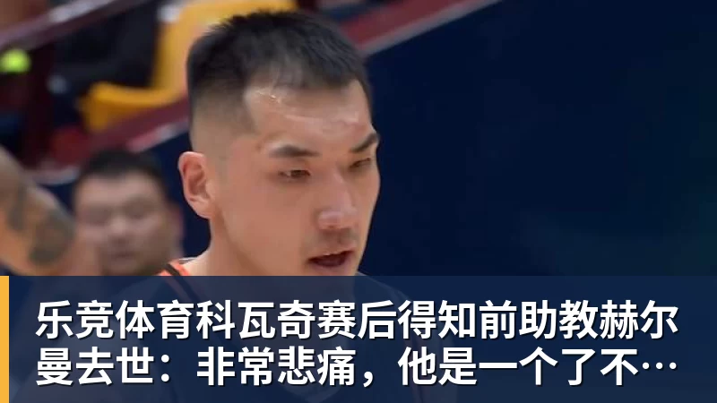 斯马特炮轰湖人报价毫无诚意：很多球员打得远不如我 却拿到更好合同 - 乐竞体育(中国)官方网站 - LEJING SPORTS
