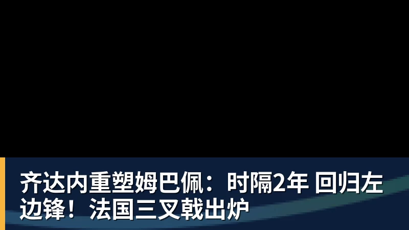 乐竞体育哈利希望与利拉德和好！模仿对方庆祝动作损害关系：我当时太年轻 - 乐竞体育(中国)官方网站 - LEJING SPORTS