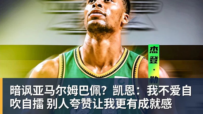 乐竞体育有爱!库里母亲60岁与黑人壮汉再婚,库里亲自到场祝贺笑容灿烂 - 乐竞体育(中国)官方网站 - LEJING SPORTS