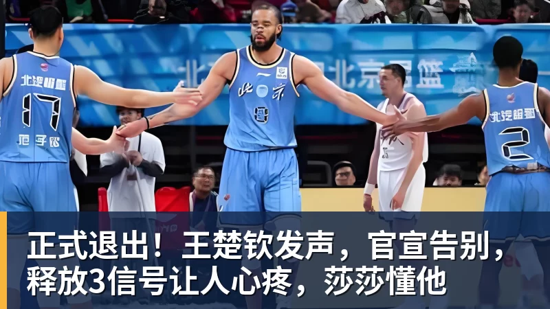 乐竞体育杨瀚森季前赛总结:存4大进步基本坐稳第三中锋 面临机遇与挑战 - 乐竞体育(中国)官方网站 - LEJING SPORTS