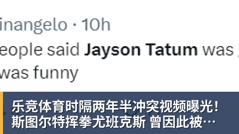乐竞体育戈登:欧洲杯目标不是夺冠就不合格,英格兰有能力击败任何球队 - 乐竞体育(中国)官方网站 - LEJING SPORTS