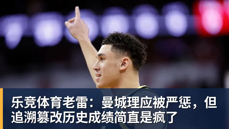 乐竞体育专访亚运国足主帅:这一代中国球员很有机会打进世界杯 - 乐竞体育(中国)官方网站 - LEJING SPORTS