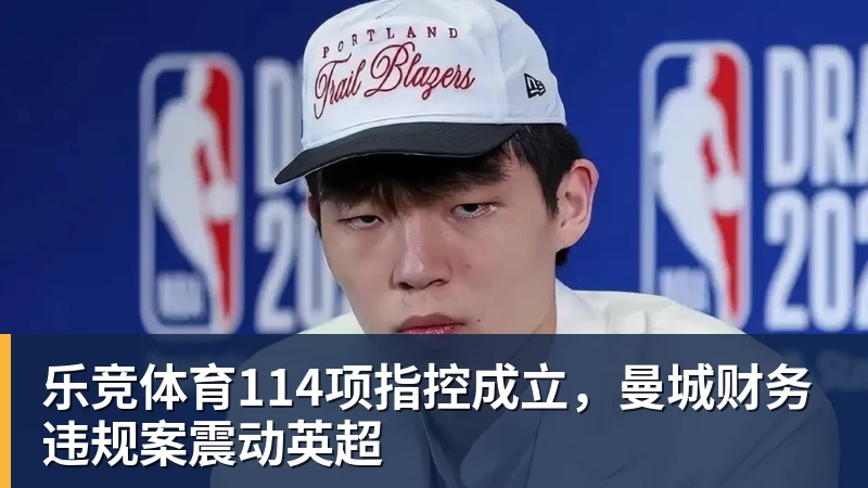 乐竞体育她刚创下中网20年历史,镜头却对准了不该对准的地方!谁在羞辱郑钦文? - 乐竞体育(中国)官方网站 - LEJING SPORTS